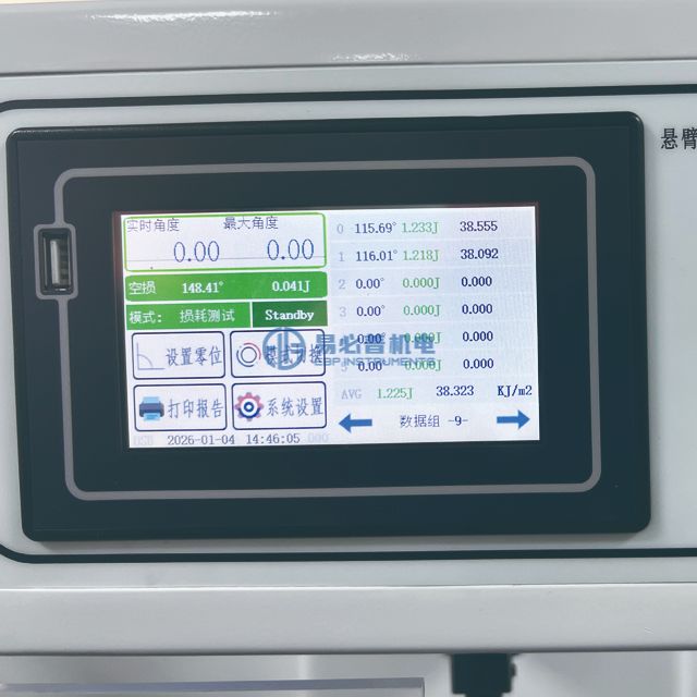 آلة اختبار قوة تأثير البندول شاربي IZOD الرقمية